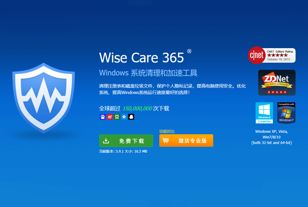 图片[1]-Wise Care 365 Pro 破解版（系统优化清理软件）最新版激活码百度网盘免费下载