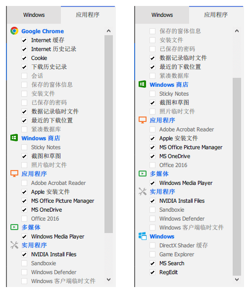 CCleaner 自定义清理