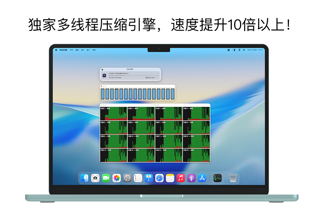 FastZip Mac 专业 RAR 7Z ZIP 解压缩工具软件截图