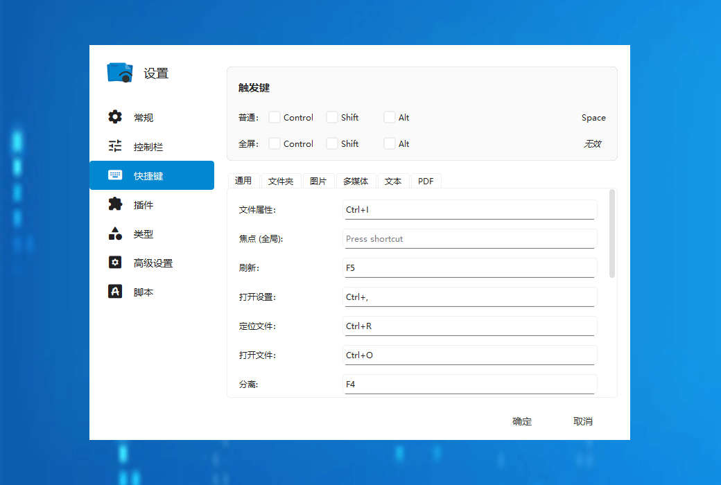 Seer One click space quick preview viewing tool software截图