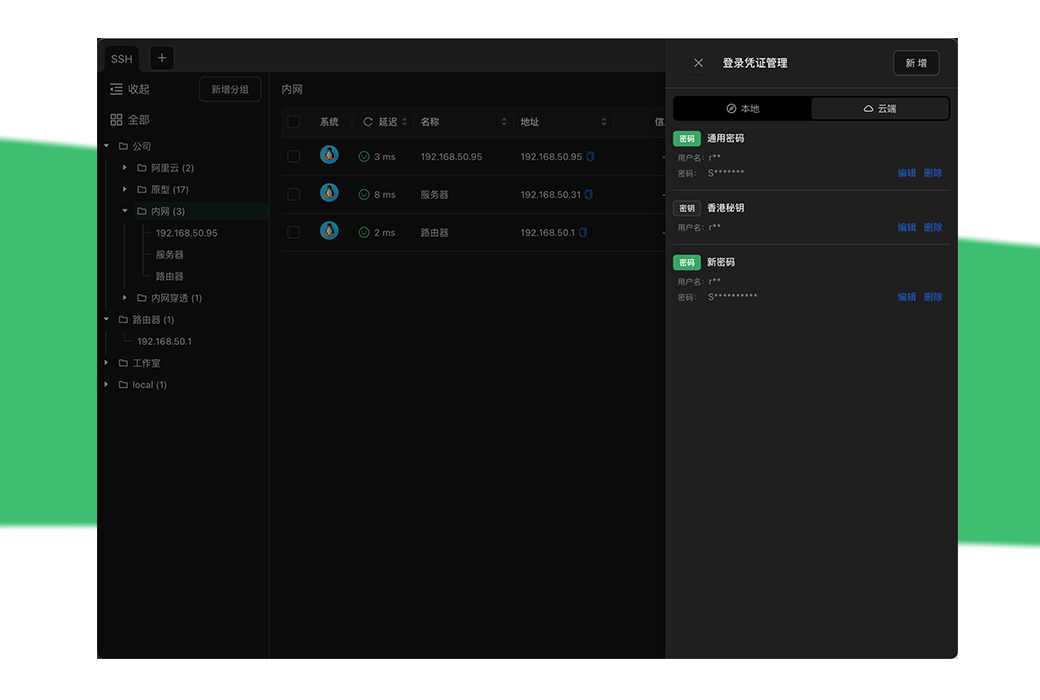 🖥️ Xterminal - 专业 SSH 客户端开发工具 🖥️