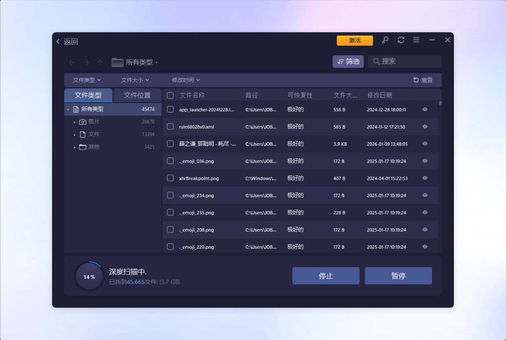 Программное обеспечение iTop Data Recovery PRO для восстановления данных на жестких дисках截图