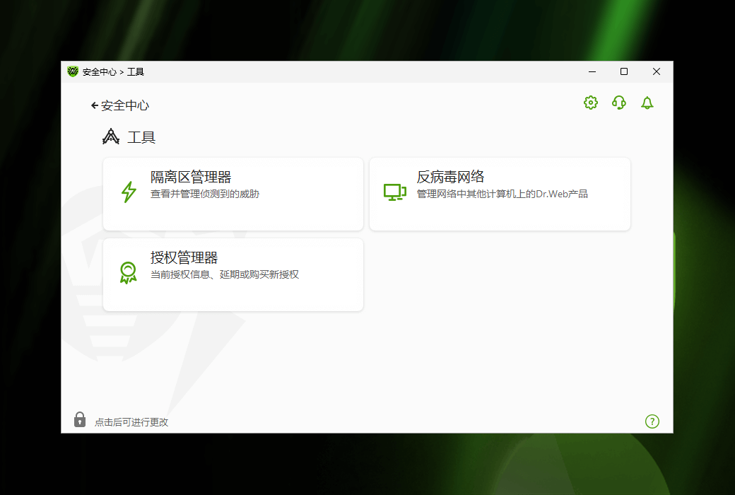 Dr.Web KATANA 大蜘蛛非特征码反病毒保护软件截图