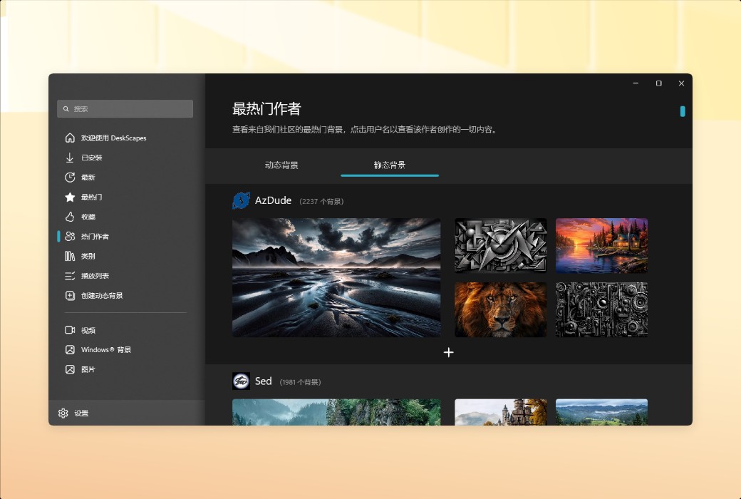 DeskScapes 11 Dynamic Desktop Wallpaper Video Tool Software截图