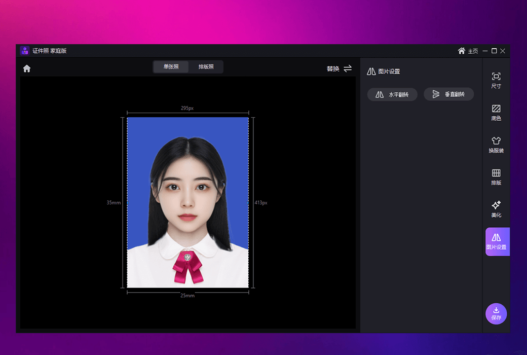 Gilisoft Image Editor Picture Editing and ID Photo Making Toolbox截图