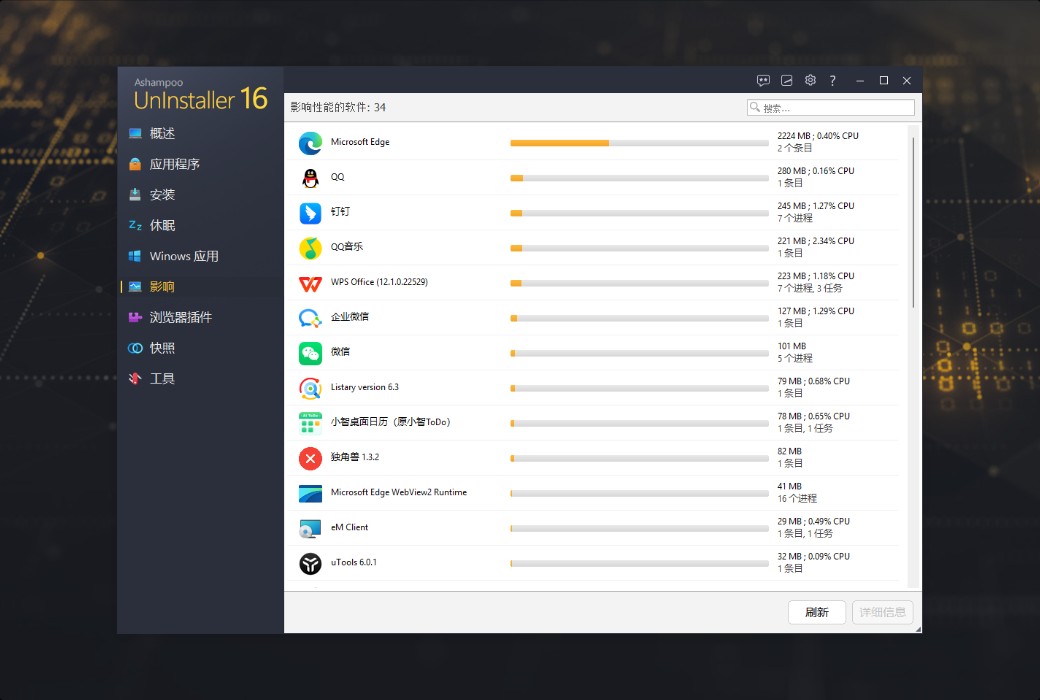 Ashampoo UnInstaller 16 PC Systemoptimierungsreinigungssoftware截图