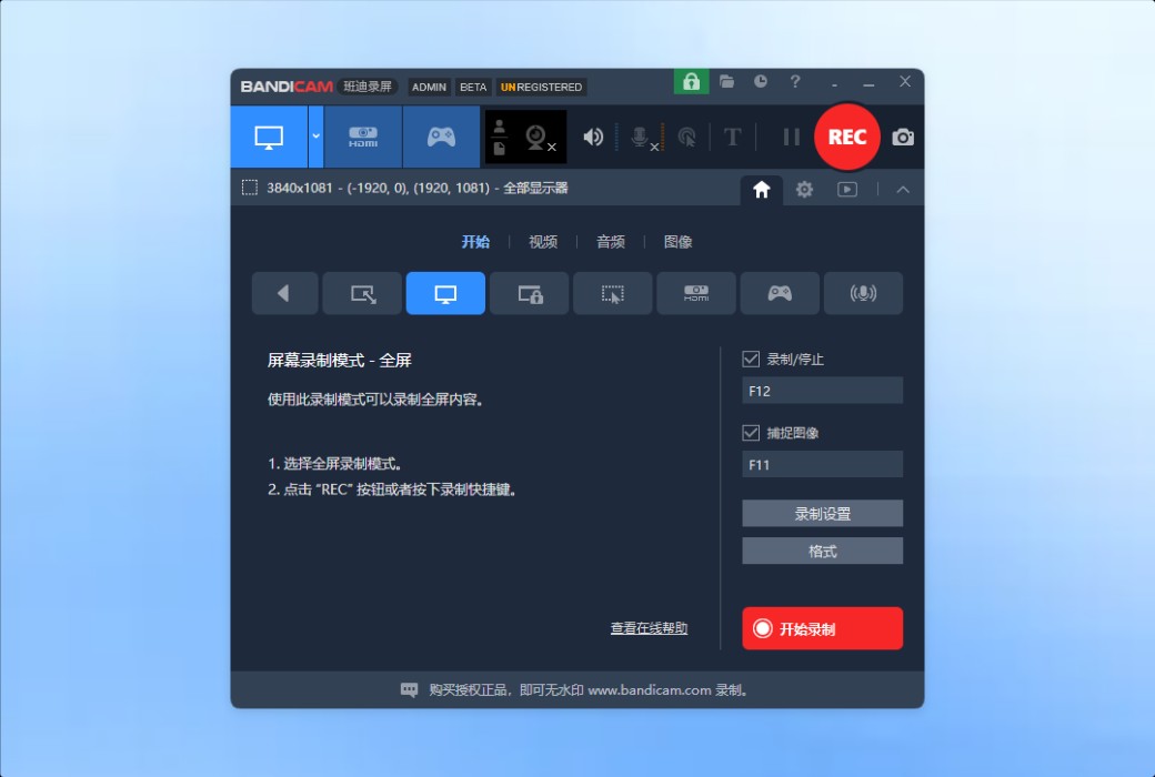 Bandicam 2027 - Bandicam Screen Recording Software for Video Recording of Screen Games截图