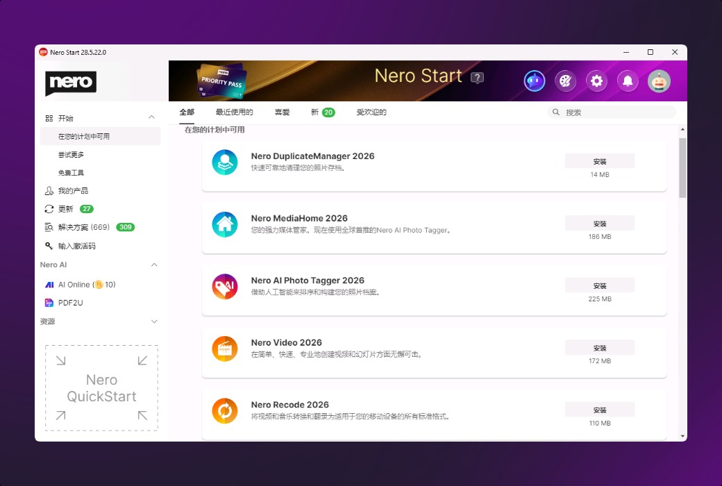 Nero Platinum Suite 2026 DVD-Brennsoftware截图