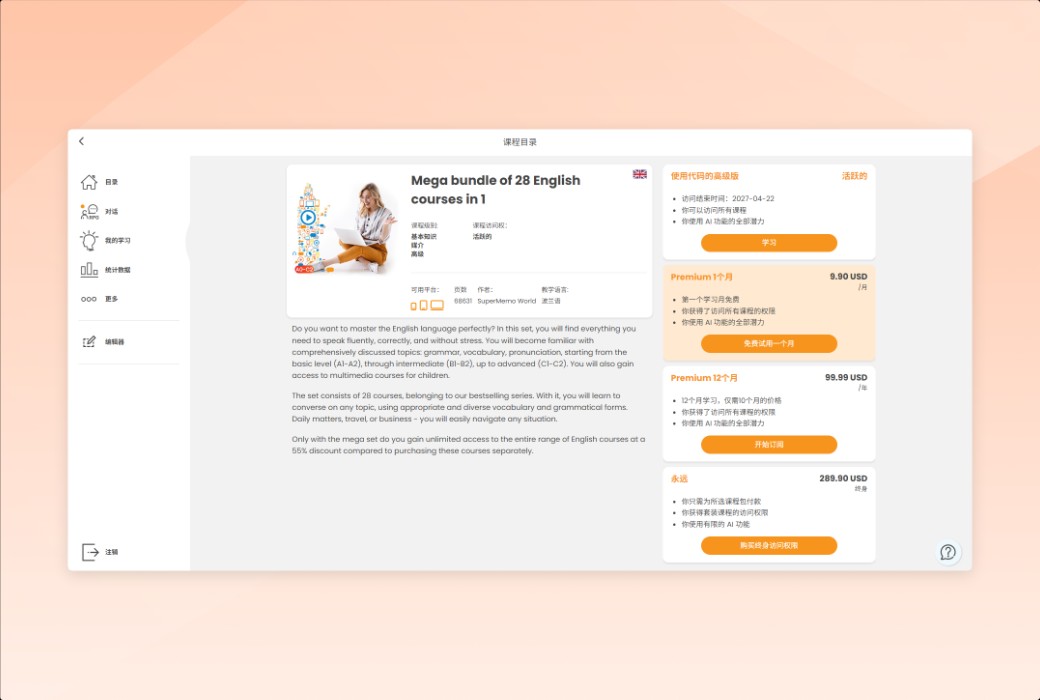 🧠 SuperMemo - 间隔重复鼻祖，AI 时代的终身记忆利器