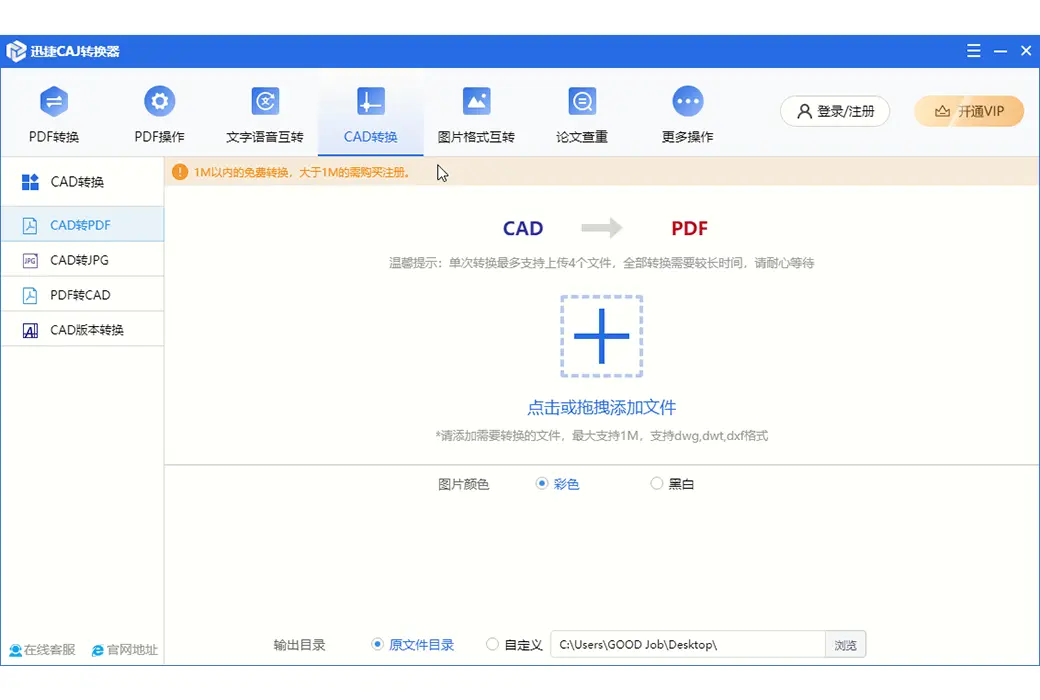Quick CAJ Converter CAJ to PDF Word Converter Tool Software截图