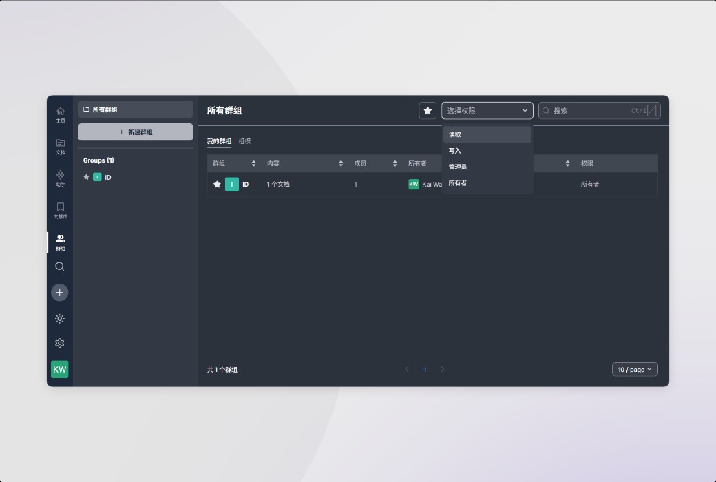 Scraiber AI 学术写作工具软件截图