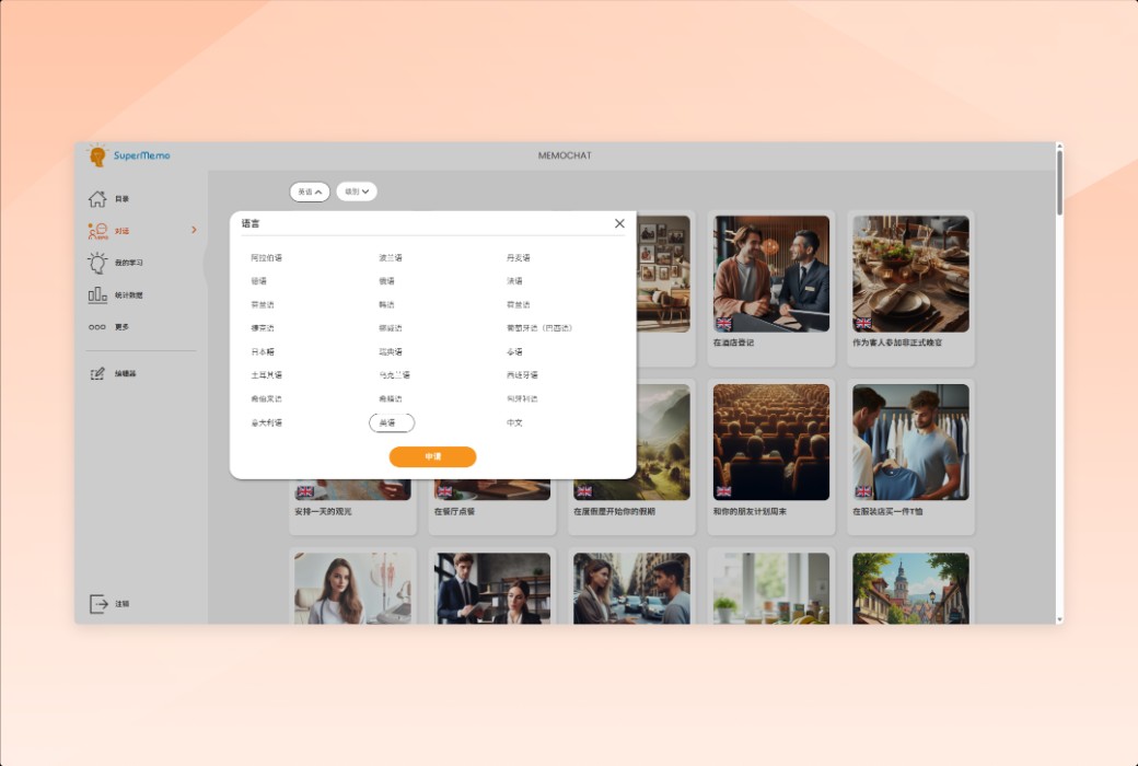 🧠 SuperMemo - 间隔重复鼻祖，AI 时代的终身记忆利器