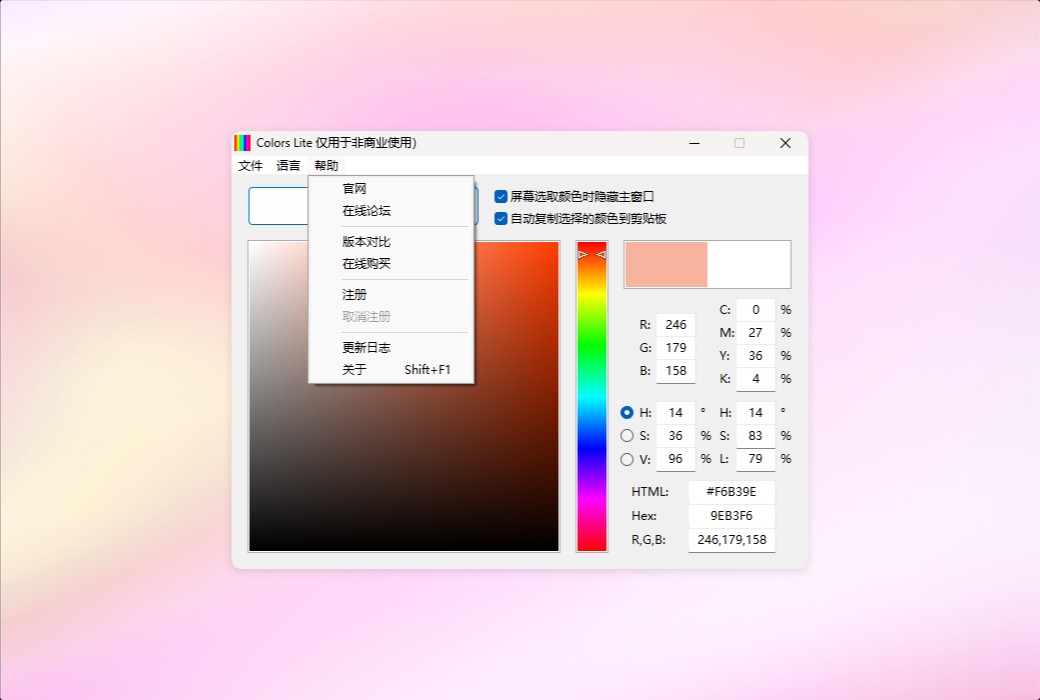 Den4b Colors lightweight screen color extraction tool software截图