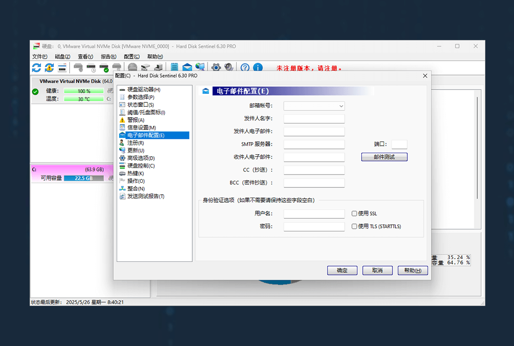 Hard Disk Sentinel Pro专业版硬碟检测工具软件截图