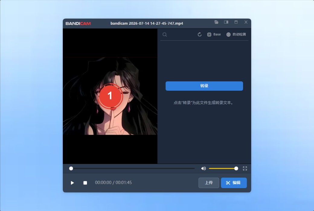 Bandicam 2027 - Bandicam Screen Recording Software for Video Recording of Screen Games截图