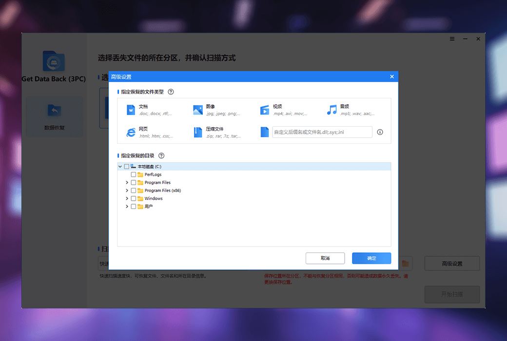 Gilisoft Total Repair 系统文件全面修复 dll 工具软件截图