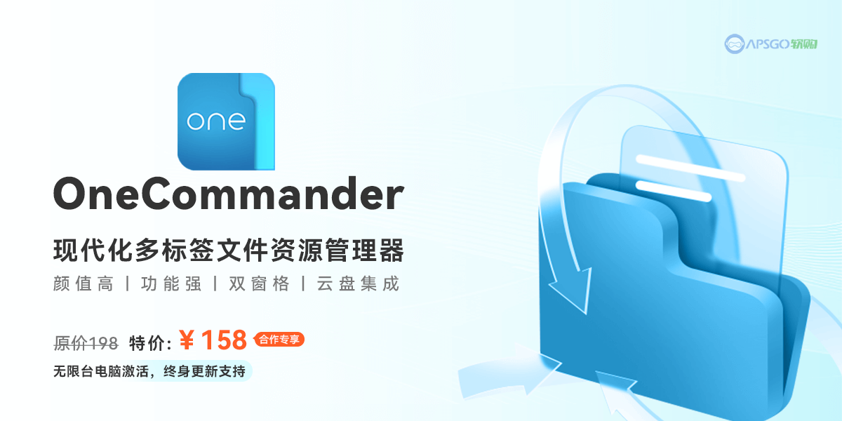 OneCommander - 颜值与功能并存的现代化文件资源管理器