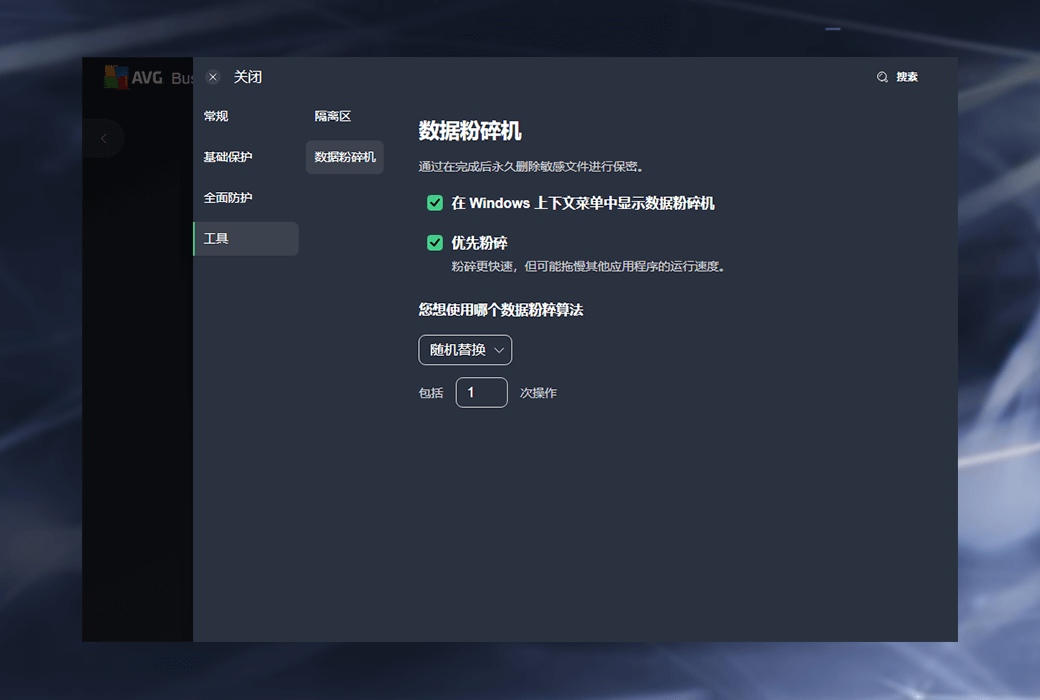 Антивирусное программное обеспечение AVG AntiVirus Business Edition для корпоративных серверов截图