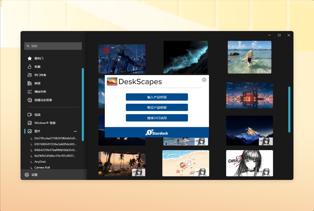 DeskScapes 11 Dynamic Desktop Wallpaper Video Tool Software截图