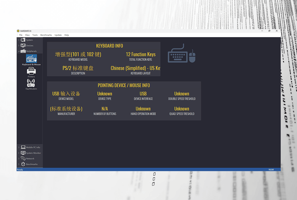 HARDiNFO Pro 8 系统信息基准测试硬件数据工具软件截图