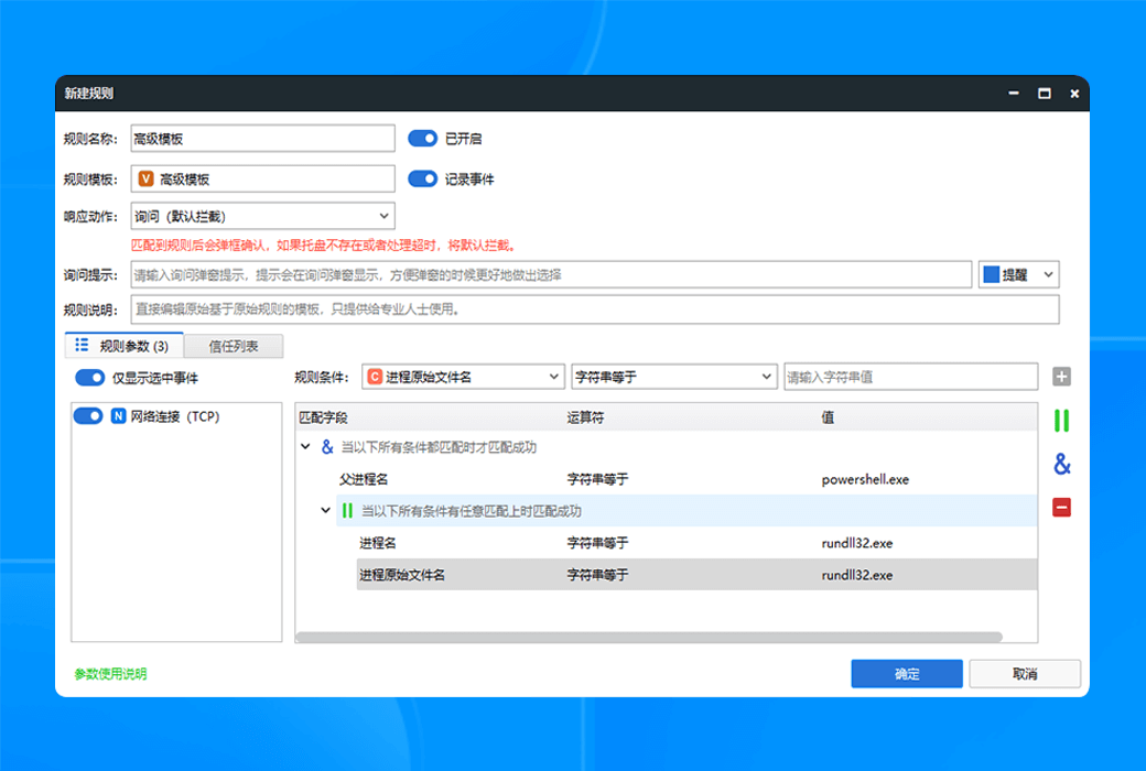 🛡️ 冰盾：新一代主动防御系统，守护您的数字世界！