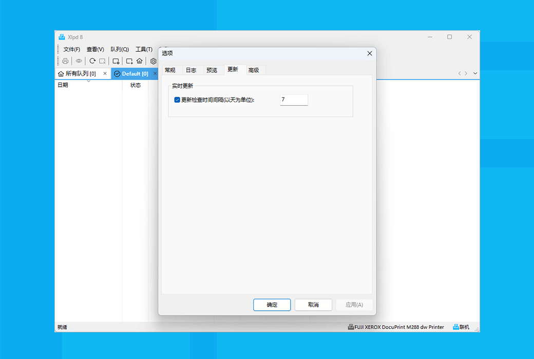 Xlpd 8 LPD行式印表机服务器工具软件截图