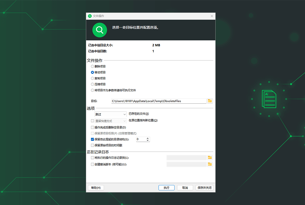 UltraSearch檔案數據蒐索工具軟體截图