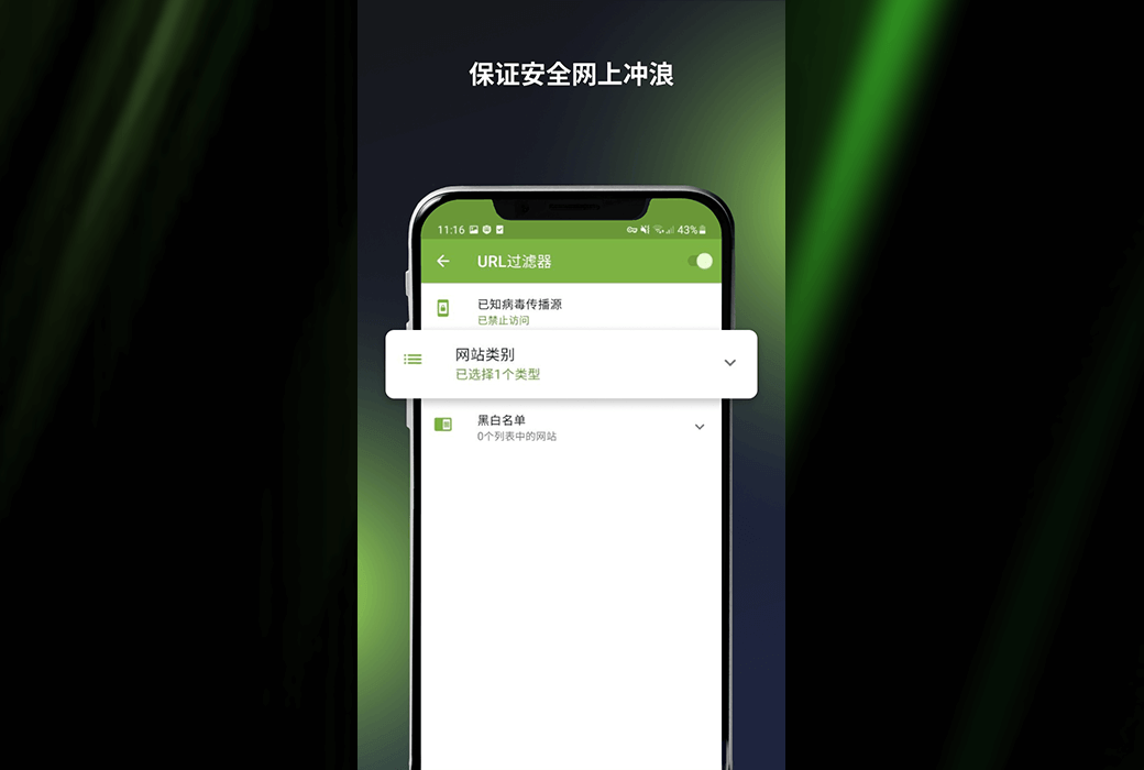 Dr.Web Security Space 蠄蟧四卓手机安全软件截图