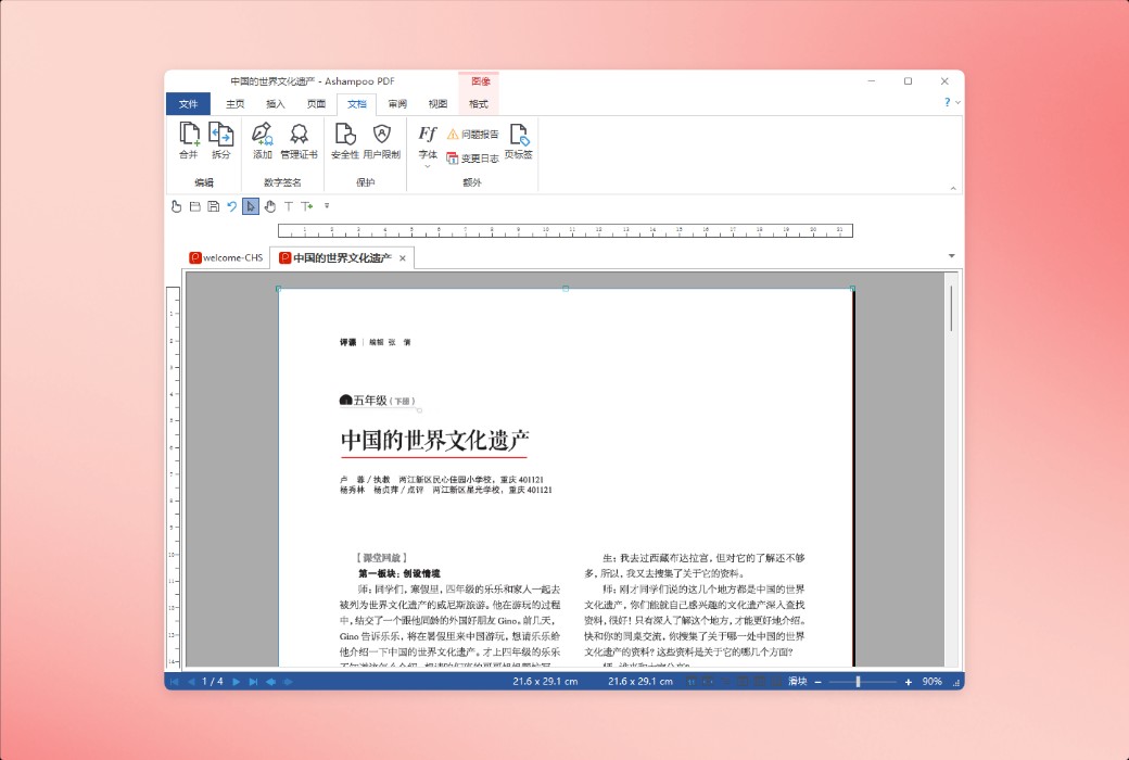Ashampoo PDF Pro 5 Professional PDF Document Management and Editing Software截图