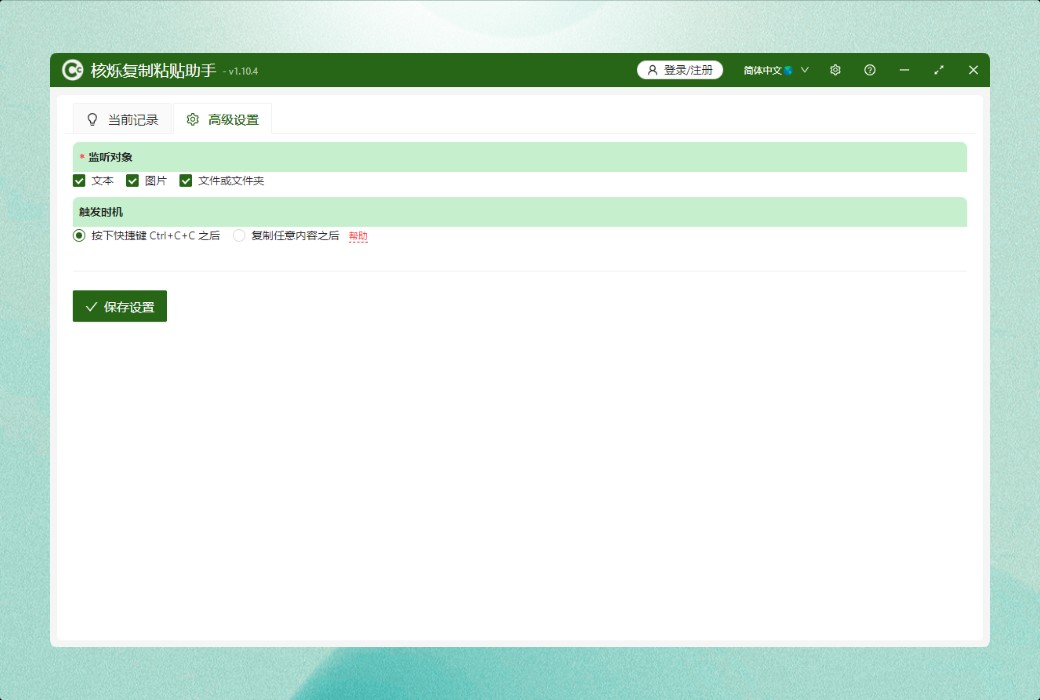 ซอฟต์แวร์เครื่องมือผู้ช่วยคัดลอกและวางนิวเคลียร์截图