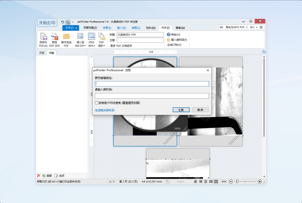 🖨️ priPrinter — 虚拟打印预览神器,让每一次打印都精准到位!