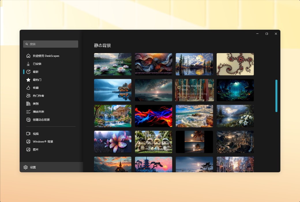 DeskScapes 11 Dynamic Desktop Wallpaper Video Tool Software截图