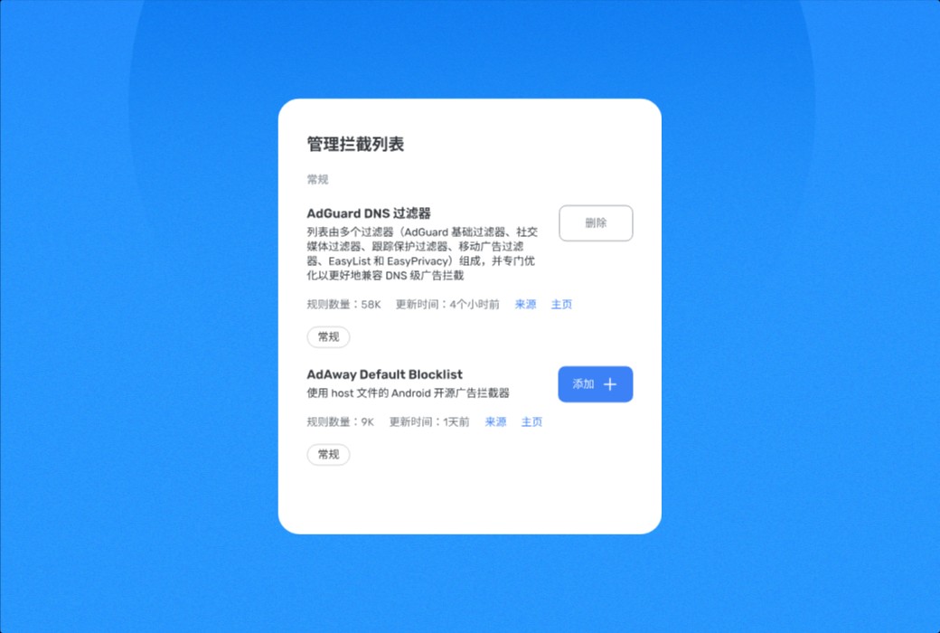 AdGuard DNS Ad Blocking DNS Server Tool Software截图