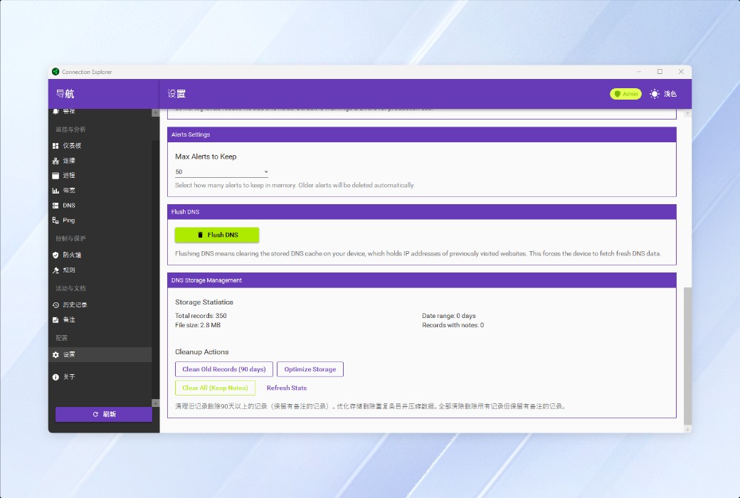 Connection Explorer 網絡連接監控與安全工具軟體截图