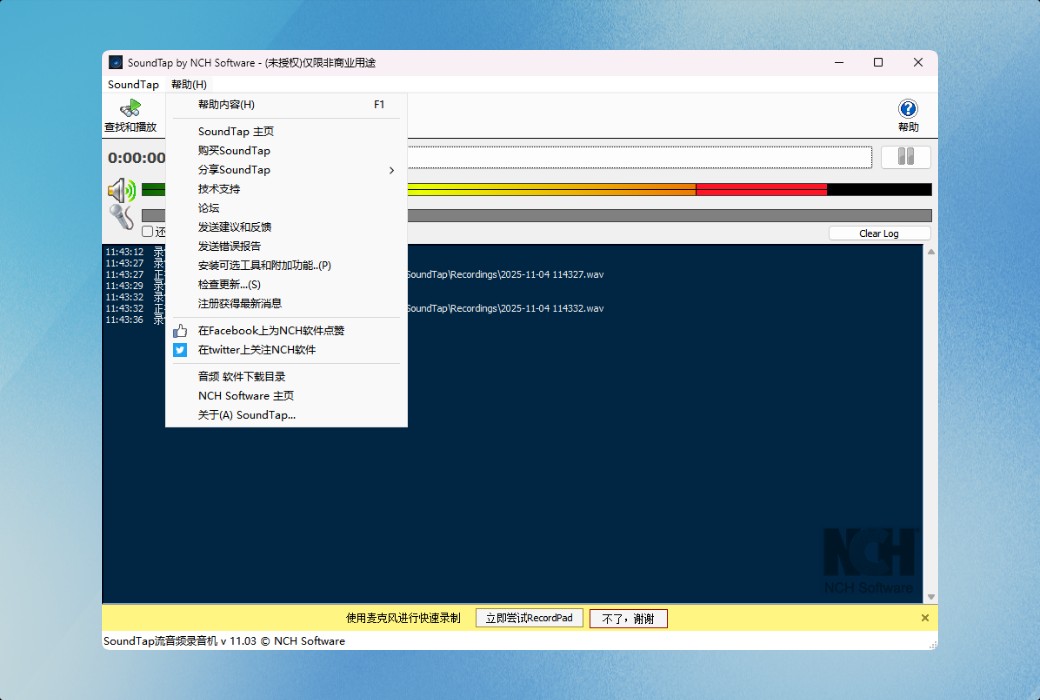 SoundTap streaming audio recording tool software截图