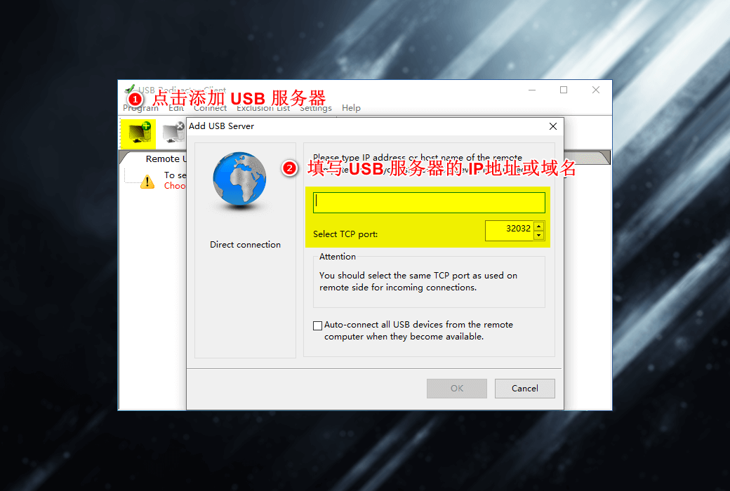 USB Redirector 6 USB設備共亯管理軟體截图