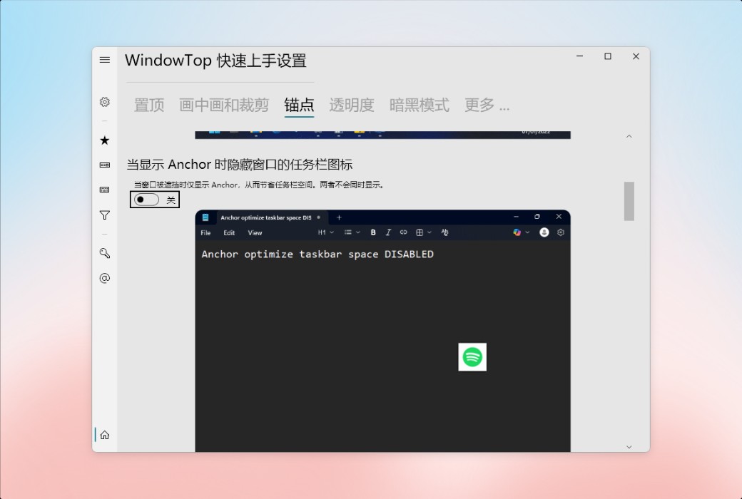 WindowTop Fensteroberfläche Transparenz-Anpassungssoftware截图