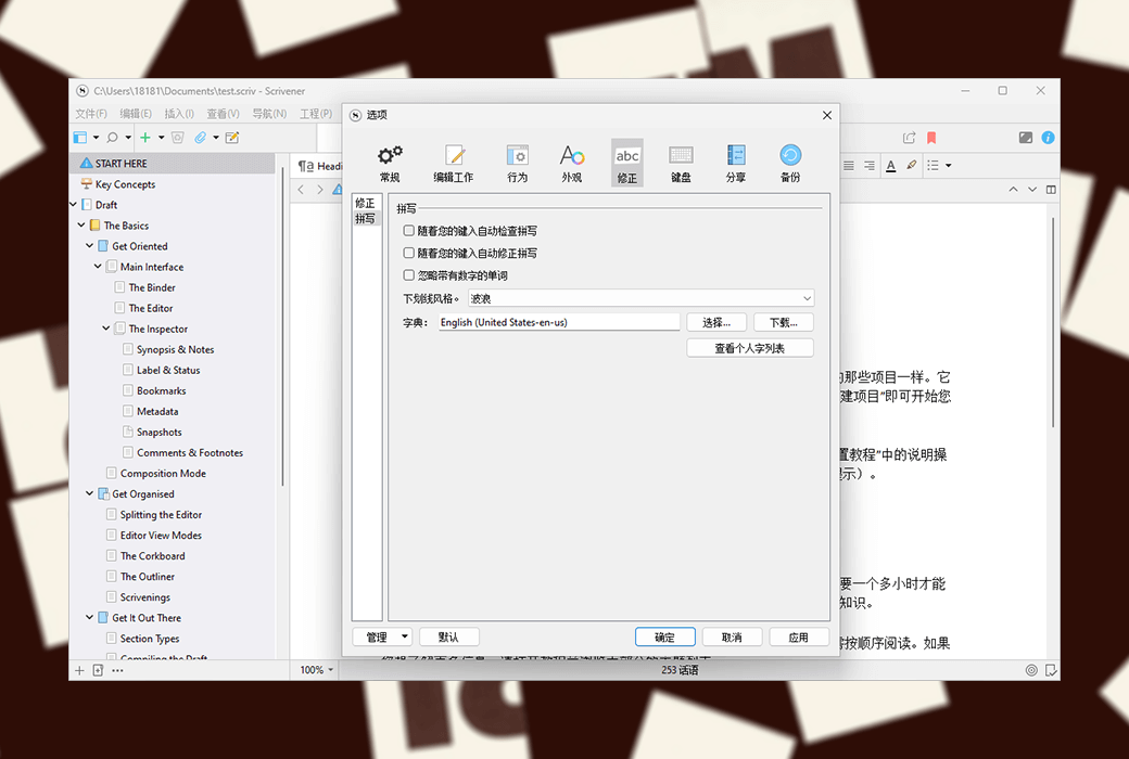 Scrivener 3 论文/小说写作工具神器软件截图