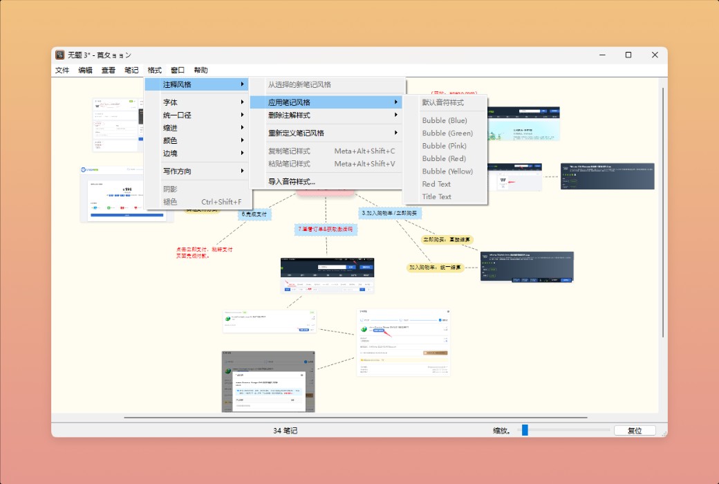 Scapple - Free Mind Mapping Tool Software截图