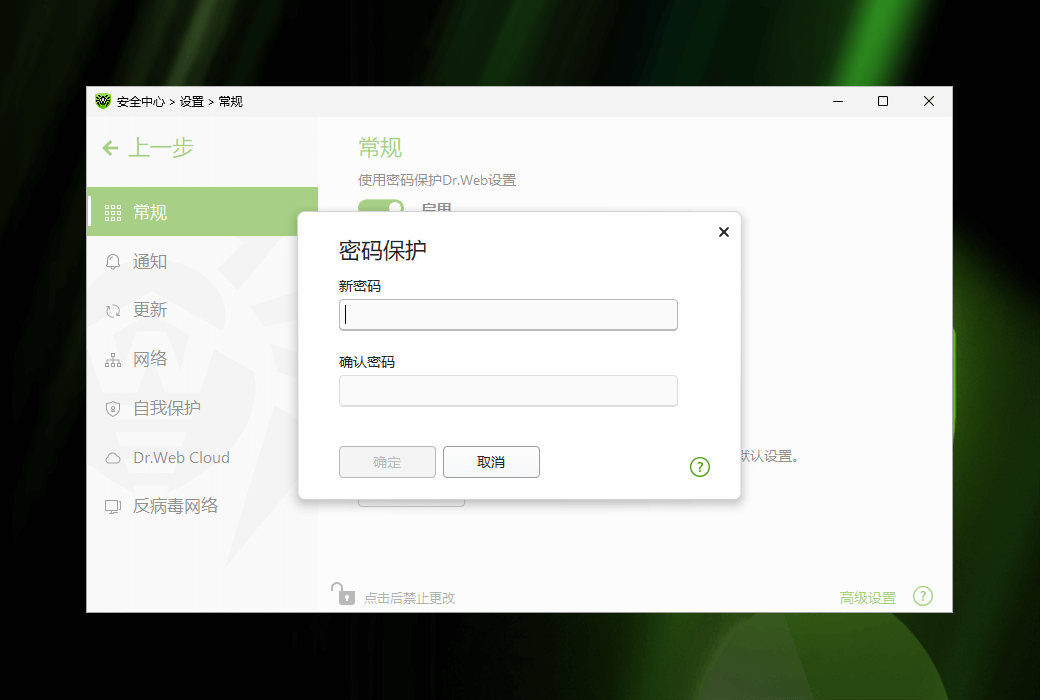Dr.Web KATANA 大蜘蛛非特征码反病毒保护软件截图
