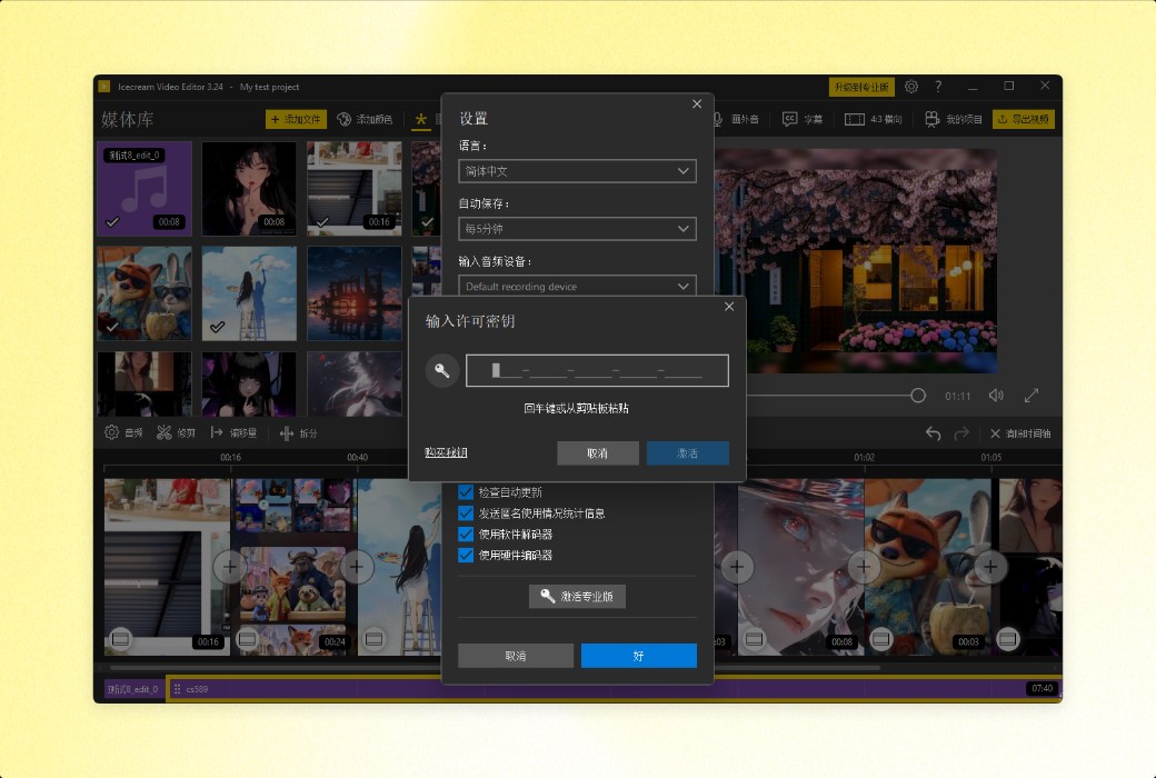 Icecream Video Editor is an all-in-one video editing tool software截图