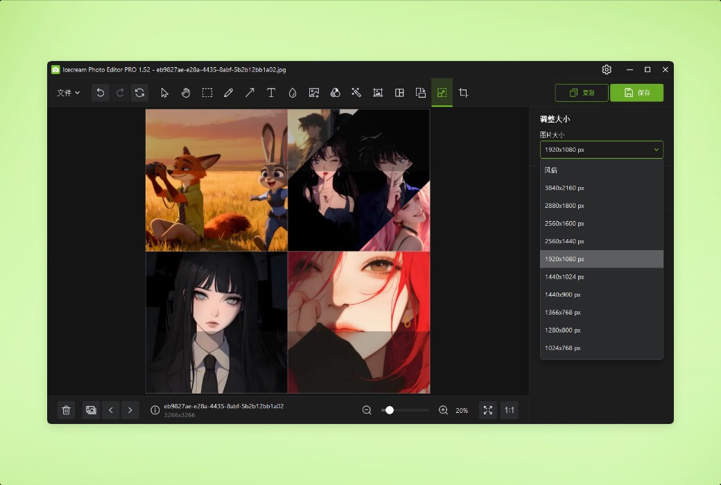 Icecream Photo Editor photo editing and management tool software截图