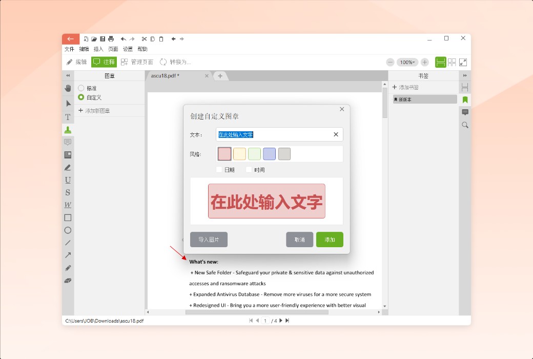Icecream PDF Candy professional PDF editing and conversion software截图