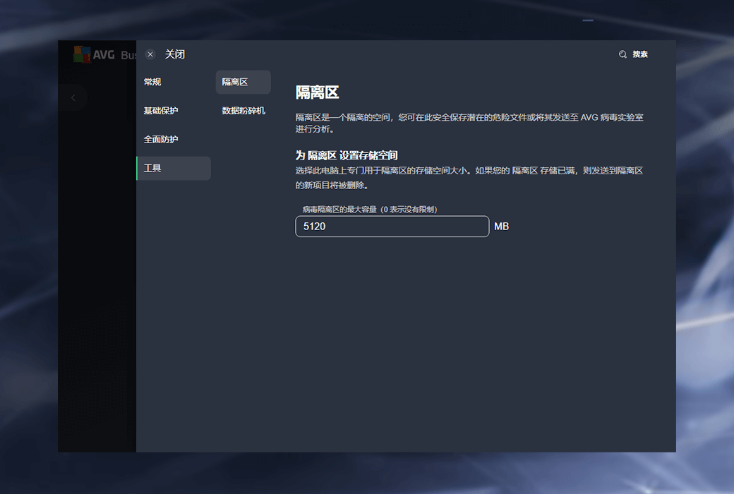 AVG Internet Security Business Editionエンタープライズサーバウイルス対策ソフトウェア截图
