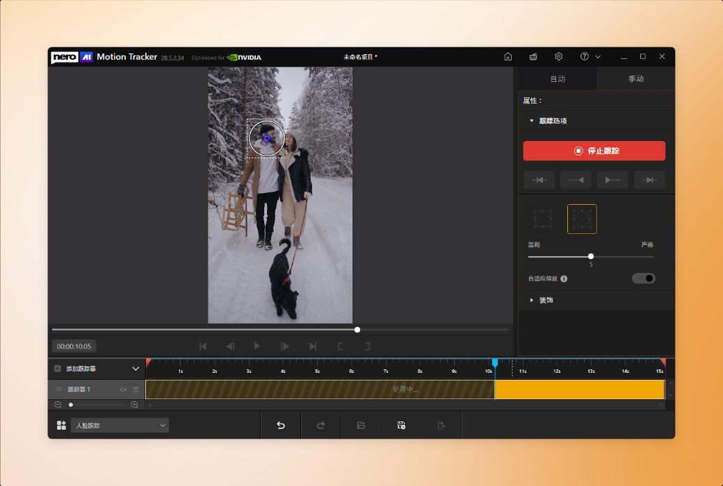 Nero Motion Tracker AI 动作追迹视频编辑器软件截图