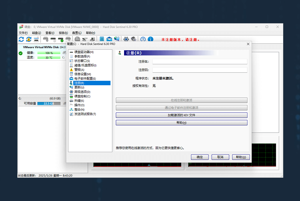 Hard Disk Sentinel Pro专业版硬碟检测工具软件截图