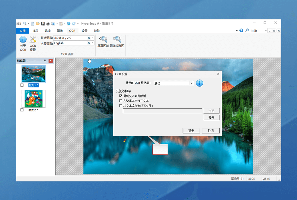 HyperSnap 9専門の多機能スクリーンショットツールソフトウェア截图