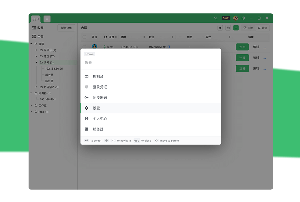 🖥️ Xterminal - 专业 SSH 客户端开发工具 🖥️