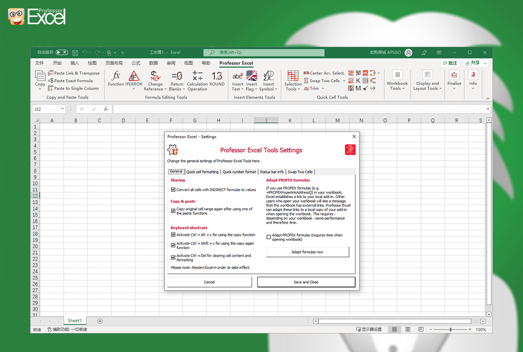 Professor Excel Tools 效率插件工具箱软件截图