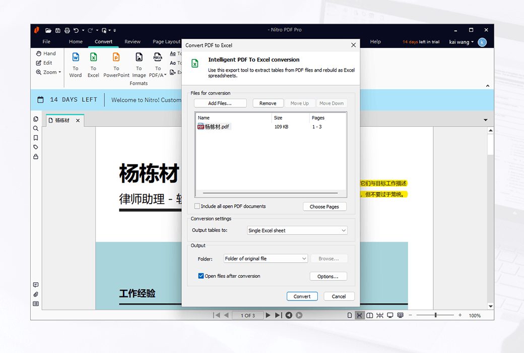 📄 Nitro PDF Pro - 高级 PDF 编辑器和电子签名解决方案 📄